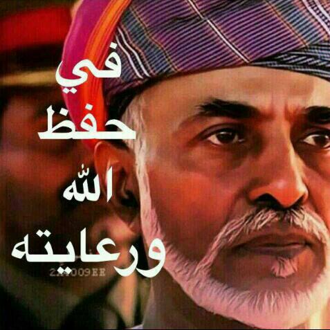 تصاميم متنوعة للسلطان قابوس السلطان قابوس Size:46.40 Kb Dim: 477 x 477 Size: Kb Dim: x