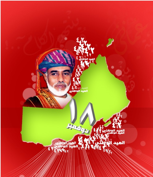 تصاميم متنوعة للسلطان قابوس السلطان قابوس Size:110.10 Kb Dim: 496 x 574 Size: Kb Dim: x
