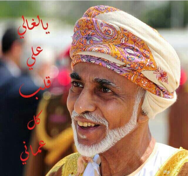 تصاميم متنوعة للسلطان قابوس السلطان قابوس Size:118.60 Kb Dim: 640 x 597 Size: Kb Dim: x