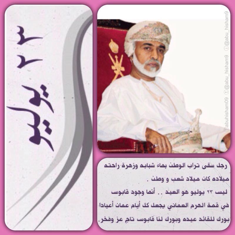 تصاميم متنوعة للسلطان قابوس السلطان قابوس Size:75.60 Kb Dim: 800 x 800 Size: Kb Dim: x