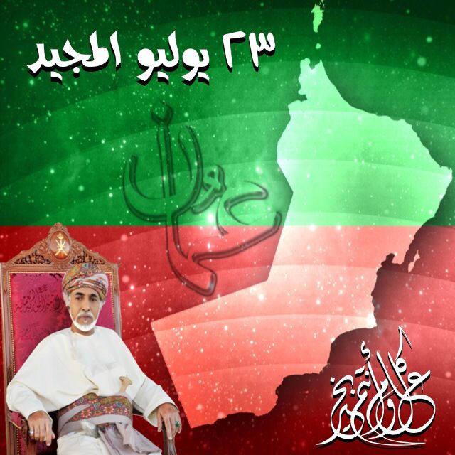 تصاميم متنوعة للسلطان قابوس السلطان قابوس Size:75.10 Kb Dim: 640 x 640 Size: Kb Dim: x