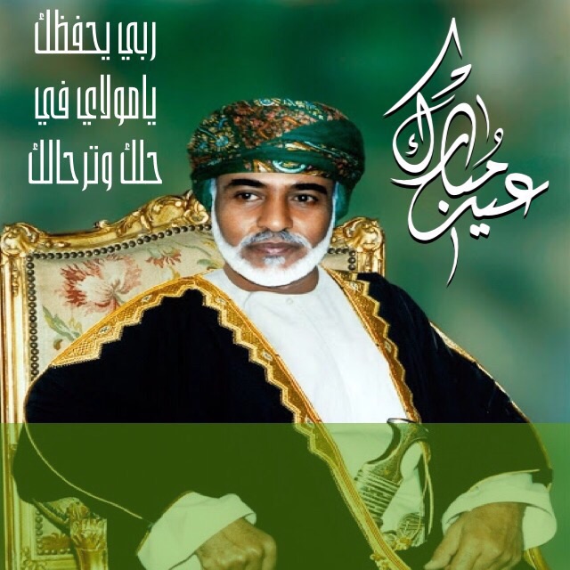 تصاميم متنوعة للسلطان قابوس تصميم للسلطان قابوس Size:112.50 Kb Dim: 640 x 640 Size: Kb Dim: x