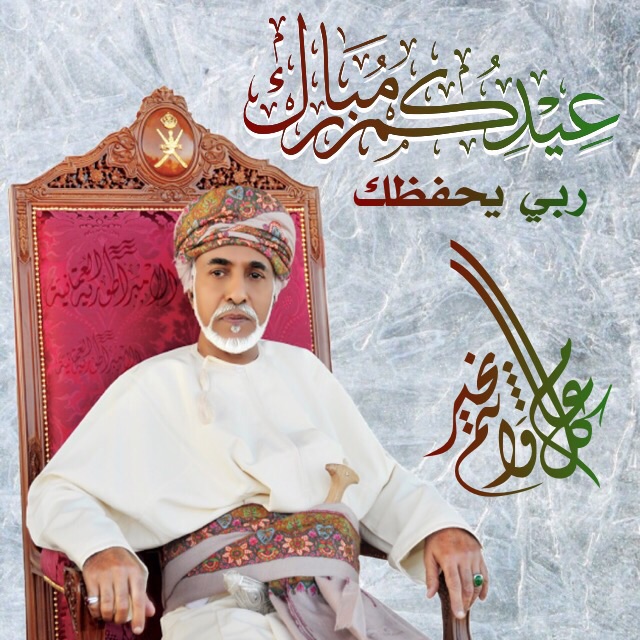تصاميم متنوعة للسلطان قابوس تصميم للسلطان قابوس Size:158.00 Kb Dim: 640 x 640 Size: Kb Dim: x