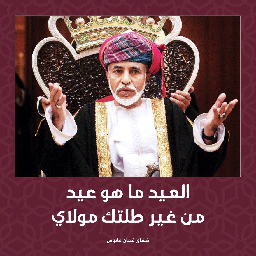 تصاميم متنوعة للسلطان قابوس تصميم للسلطان قابوس Size:220.20 Kb Dim: 878 x 880 Size: Kb Dim: x