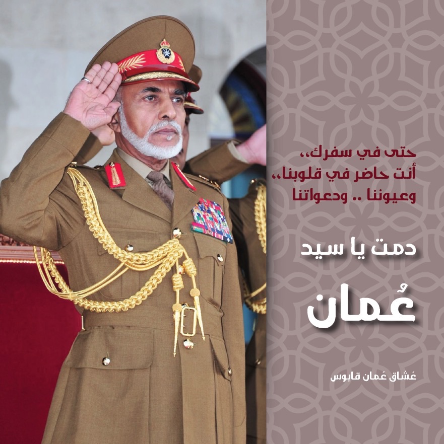 تصاميم متنوعة للسلطان قابوس تصميم للسلطان قابوس Size:184.50 Kb Dim: 881 x 882 Size: Kb Dim: x