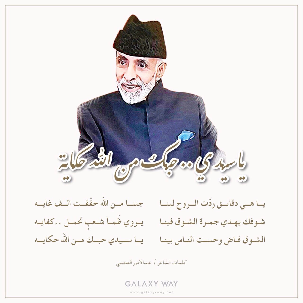 تصاميم متنوعة للسلطان قابوس تصميم للسلطان قابوس Size:200.30 Kb Dim: 1280 x 1280 Size: Kb Dim: x