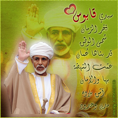 تصاميم متنوعة للسلطان قابوس تصميم للسلطان قابوس Size:44.60 Kb Dim: 400 x 400 Size: Kb Dim: x