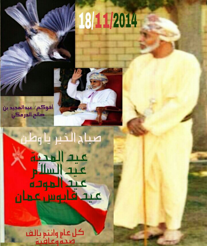 تصاميم متنوعة للسلطان قابوس تصميم للسلطان قابوس Size:89.60 Kb Dim: 720 x 856 Size: Kb Dim: x