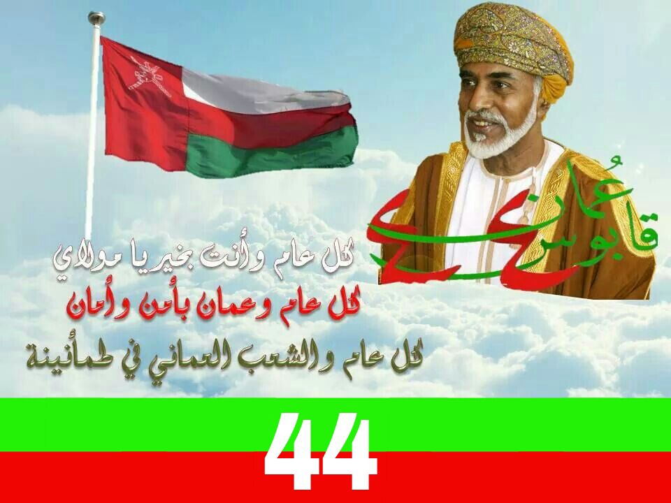 تصاميم متنوعة للسلطان قابوس تصميم للسلطان قابوس Size:82.80 Kb Dim: 960 x 720 Size: Kb Dim: x