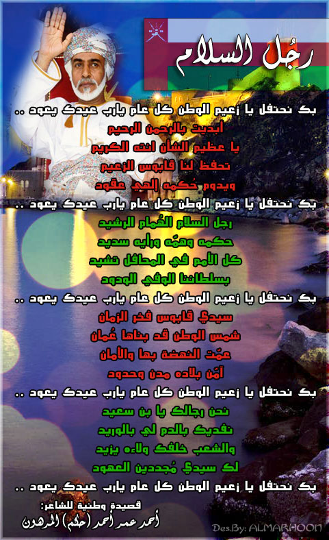 تصاميم متنوعة للسلطان قابوس تصميم للسلطان قابوس Size:143.30 Kb Dim: 481 x 788 Size: Kb Dim: x