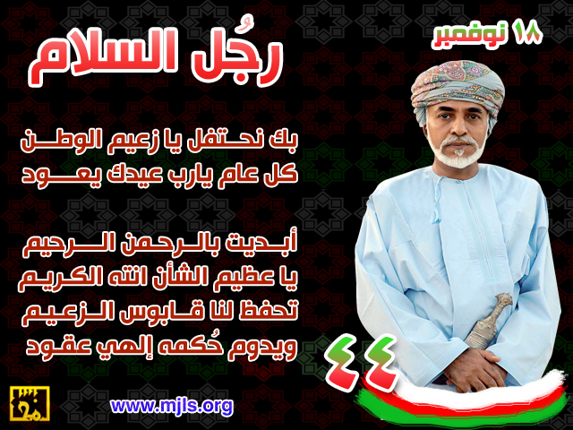 تصاميم متنوعة للسلطان قابوس تصميم للسلطان قابوس Size:318.70 Kb Dim: 640 x 480 Size: Kb Dim: x