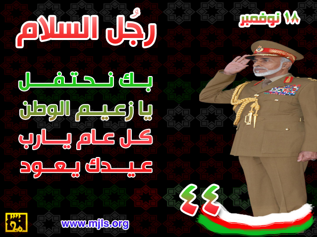تصاميم متنوعة للسلطان قابوس تصميم للسلطان قابوس Size:279.30 Kb Dim: 640 x 480 Size: Kb Dim: x