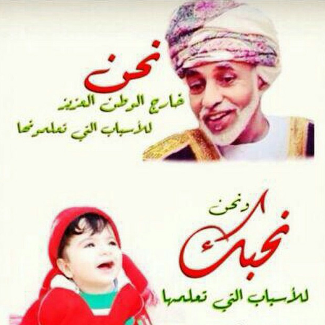تصاميم متنوعة للسلطان قابوس تصميم للسلطان قابوس Size:199.90 Kb Dim: 1047 x 1047 Size: Kb Dim: x