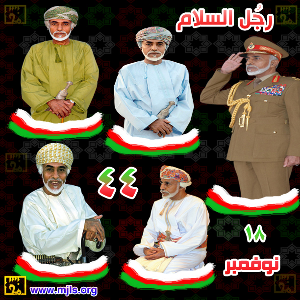 تصاميم متنوعة للسلطان قابوس تصميم للسلطان قابوس Size:379.50 Kb Dim: 612 x 612 Size: Kb Dim: x