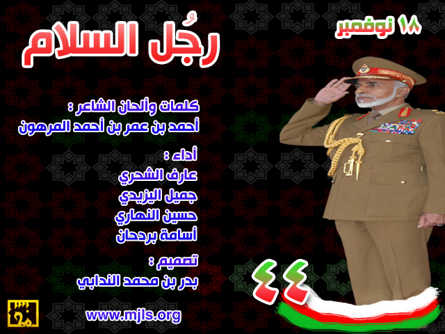 تصاميم متنوعة للسلطان قابوس تصميم للسلطان قابوس Size:283.20 Kb Dim: 640 x 480 Size: Kb Dim: x