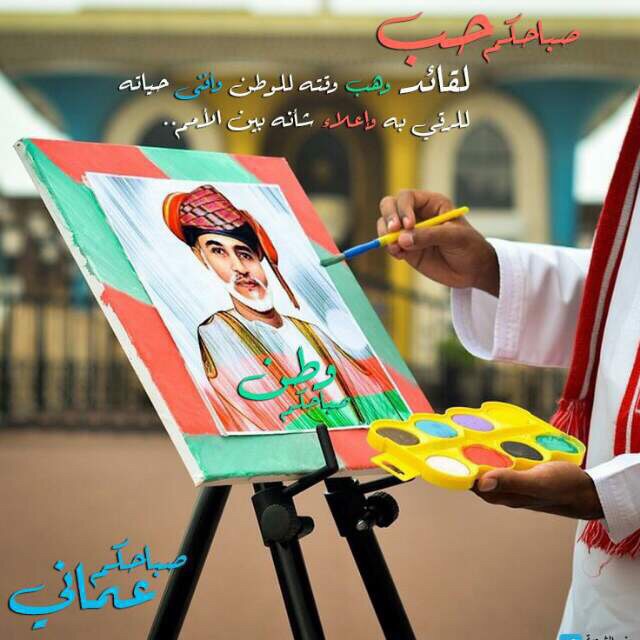 تصاميم متنوعة للسلطان قابوس تصميم للسلطان قابوس Size:90.90 Kb Dim: 640 x 640 Size: Kb Dim: x
