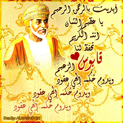 تصاميم متنوعة للسلطان قابوس تصميم للسلطان قابوس Size:79.60 Kb Dim: 400 x 400 Size: Kb Dim: x