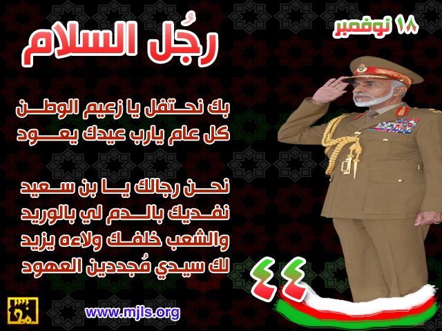 تصاميم متنوعة للسلطان قابوس تصميم للسلطان قابوس Size:307.50 Kb Dim: 640 x 480 Size: Kb Dim: x