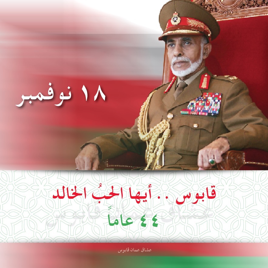 تصاميم متنوعة للسلطان قابوس تصميم للسلطان قابوس Size:189.00 Kb Dim: 883 x 882 Size: Kb Dim: x
