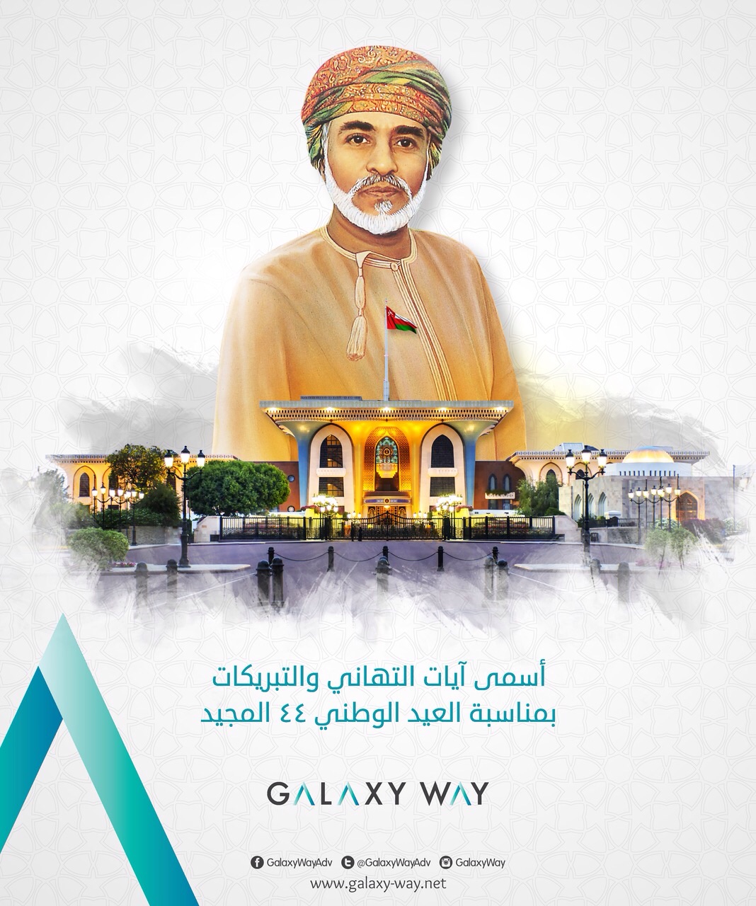 تصاميم متنوعة للسلطان قابوس تصميم للسلطان قابوس Size:363.00 Kb Dim: 1068 x 1280 Size: Kb Dim: x