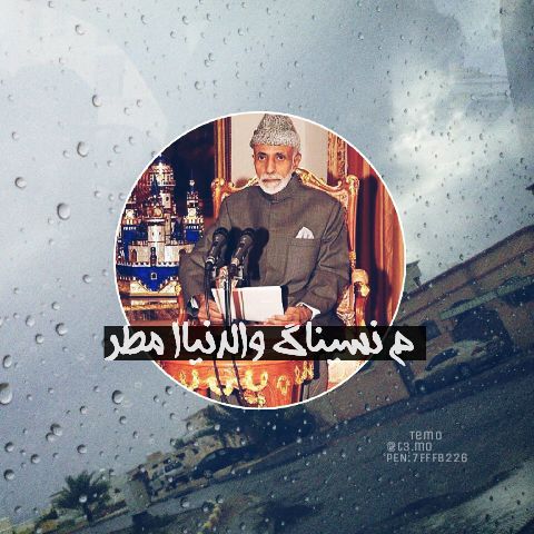 تصاميم متنوعة للسلطان قابوس تصميم للسلطان قابوس Size:54.80 Kb Dim: 480 x 480 Size: Kb Dim: x