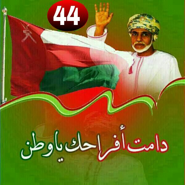 تصاميم متنوعة للسلطان قابوس تصميم للسلطان قابوس Size:54.30 Kb Dim: 600 x 600 Size: Kb Dim: x