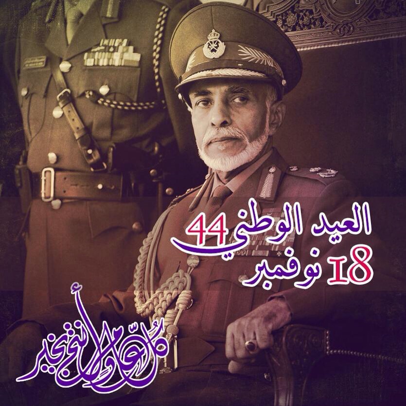 تصاميم متنوعة للسلطان قابوس تصميم للسلطان قابوس Size:187.50 Kb Dim: 835 x 835 Size: Kb Dim: x