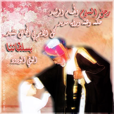 تصاميم متنوعة للسلطان قابوس تصميم للسلطان قابوس Size:42.60 Kb Dim: 400 x 400 Size: Kb Dim: x