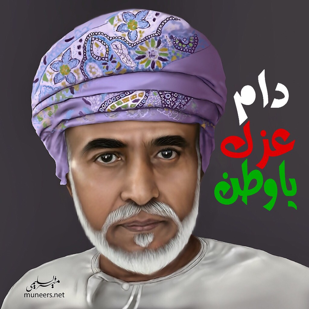 تصاميم متنوعة للسلطان قابوس تصميم للسلطان قابوس Size:187.50 Kb Dim: 1024 x 1024 Size: Kb Dim: x