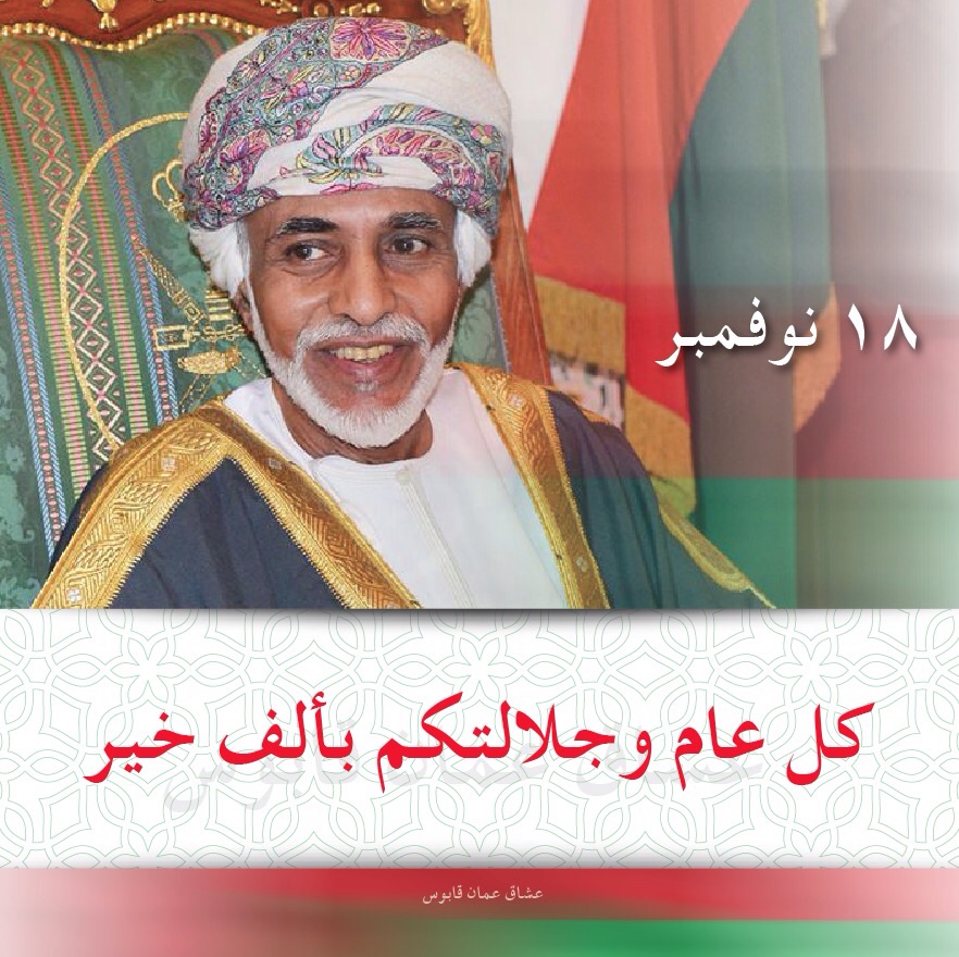 تصاميم متنوعة للسلطان قابوس تصميم للسلطان قابوس Size:241.80 Kb Dim: 882 x 880 Size: Kb Dim: x