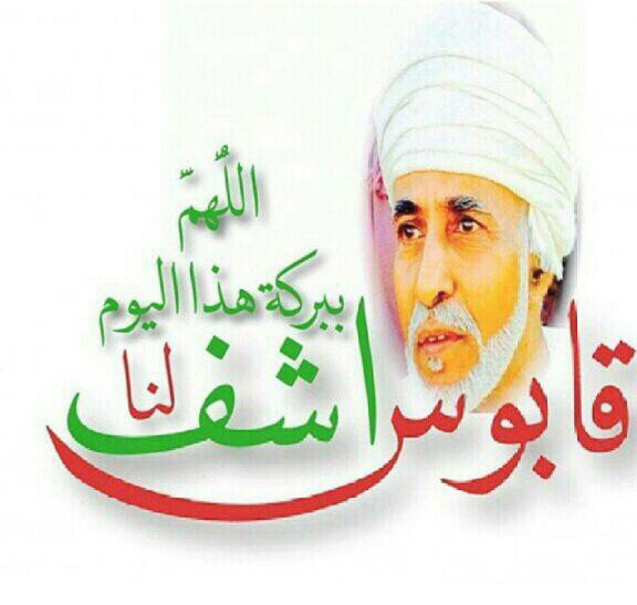 تصاميم متنوعة للسلطان قابوس السلطان قابوس Size:58.50 Kb Dim: 576 x 547 Size: Kb Dim: x
