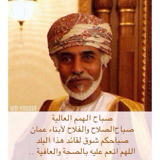 تصاميم متنوعة للسلطان قابوس السلطان قابوس Size:86.20 Kb Dim: 640 x 640 Size: Kb Dim: x