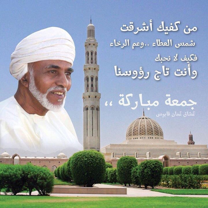 تصاميم متنوعة للسلطان قابوس السلطان قابوس Size:128.00 Kb Dim: 720 x 720 Size: Kb Dim: x