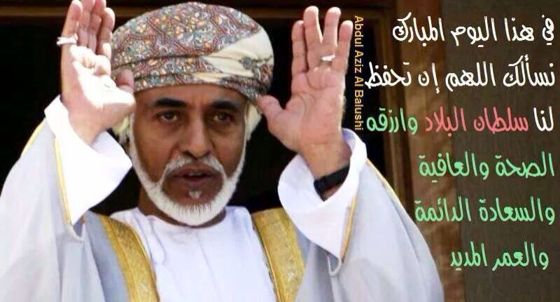 تصاميم متنوعة للسلطان قابوس السلطان قابوس Size:59.10 Kb Dim: 800 x 431 Size: Kb Dim: x