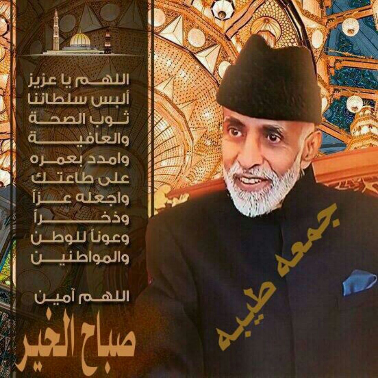 تصاميم متنوعة للسلطان قابوس السلطان قابوس Size:242.30 Kb Dim: 1280 x 1280 Size: Kb Dim: x
