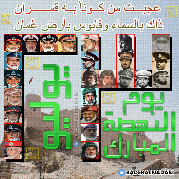 تصاميم متنوعة للسلطان قابوس السلطان قابوس Size:464.00 Kb Dim: 612 x 612 Size: Kb Dim: x