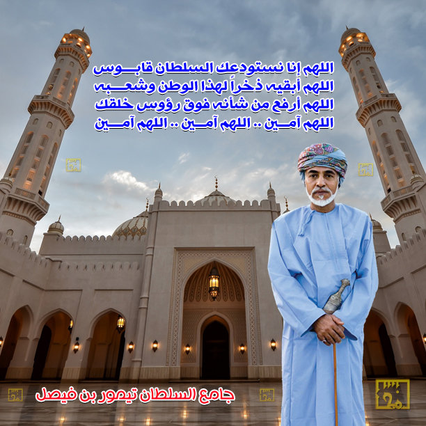 تصاميم متنوعة للسلطان قابوس تصميم للسلطان قابوس Size:317.90 Kb Dim: 612 x 612 Size: Kb Dim: x