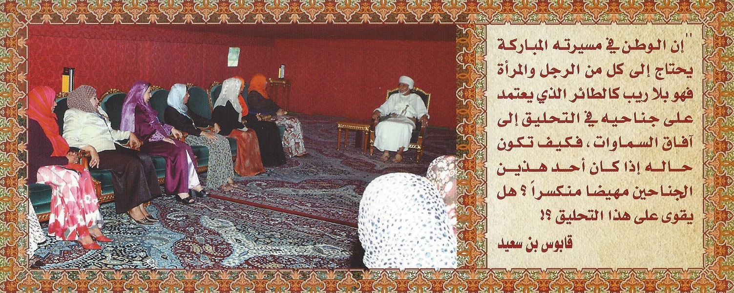 تصاميم متنوعة للسلطان قابوس السلطان قابوس ويوم المرأة Size:606.30 Kb Dim: 1503 x 600 Size: Kb Dim: x