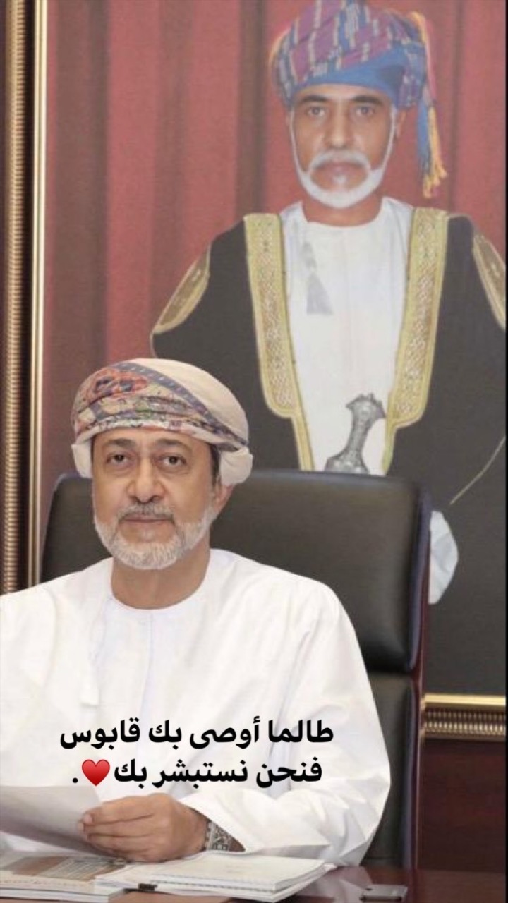 السلطان هيثم قبل الحكم السلطان هيثم قبل الحكم Size:145.05 Kb Dim: 720 x 1280 Size: Kb Dim: x