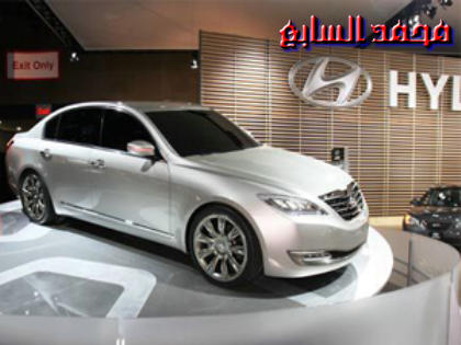 سيارات هايونداي Hyundai سيارات هايونداي Hyundai1 Size:27.50 Kb Dim: 420 x 315 Size: Kb Dim: x