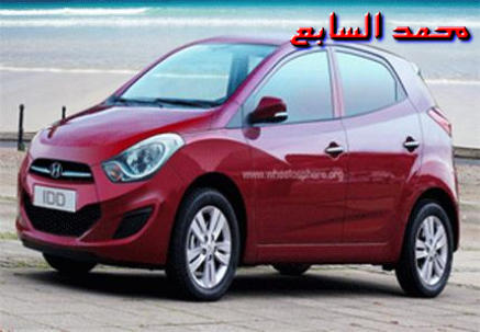 سيارات هايونداي Hyundai سيارات هايونداي Hyundai1 Size:28.10 Kb Dim: 437 x 303 Size: Kb Dim: x