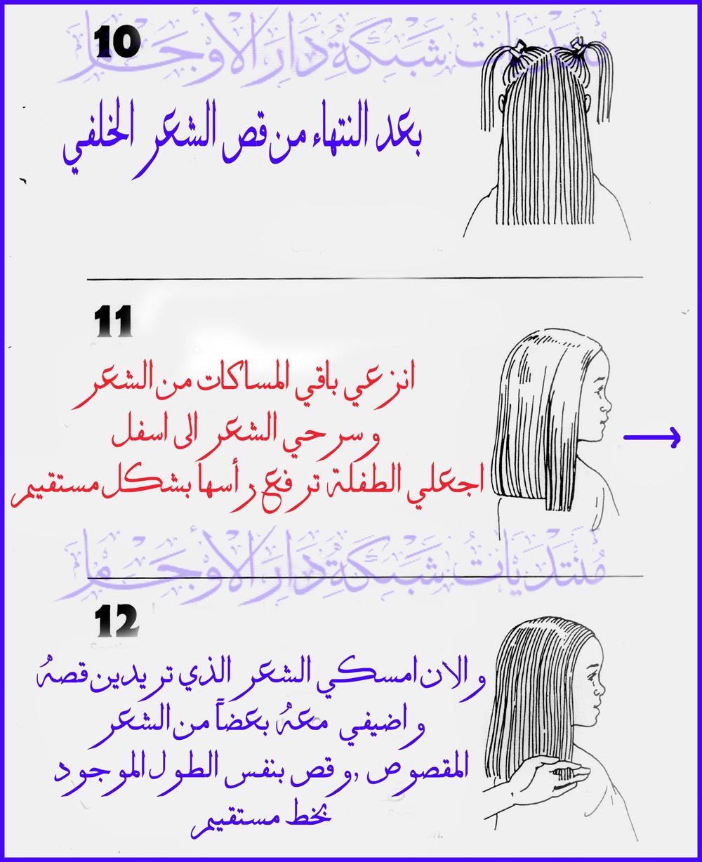 موديلات قصات الشعر دوره في قص الشعر11 Size:199.20 Kb Dim: 1000 x 1228 Size: Kb Dim: x