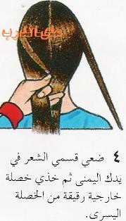 موديلات قصات الشعر ضـفـيـــــــرة ذيــــــــل ال3 Size:24.00 Kb Dim: 179 x 314 Size: Kb Dim: x