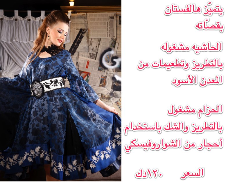 فساتين سهرات فساتين سهرات6 Size:128.40 Kb Dim: 785 x 629 Size: Kb Dim: x