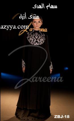 فساتين سهرات حصريا أجمل العبايات لذا زرينه12 Size:13.20 Kb Dim: 261 x 427 Size: Kb Dim: x