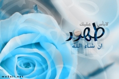 بالشفاء العاجل