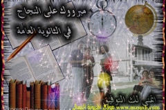 ألف مبروووك