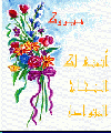 بطاقات تهاني الزواج والخطوبة13
