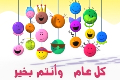بطاقات السنة الميلادية الجديدة3
