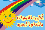 بطاقات السنة الميلادية الجديدة12